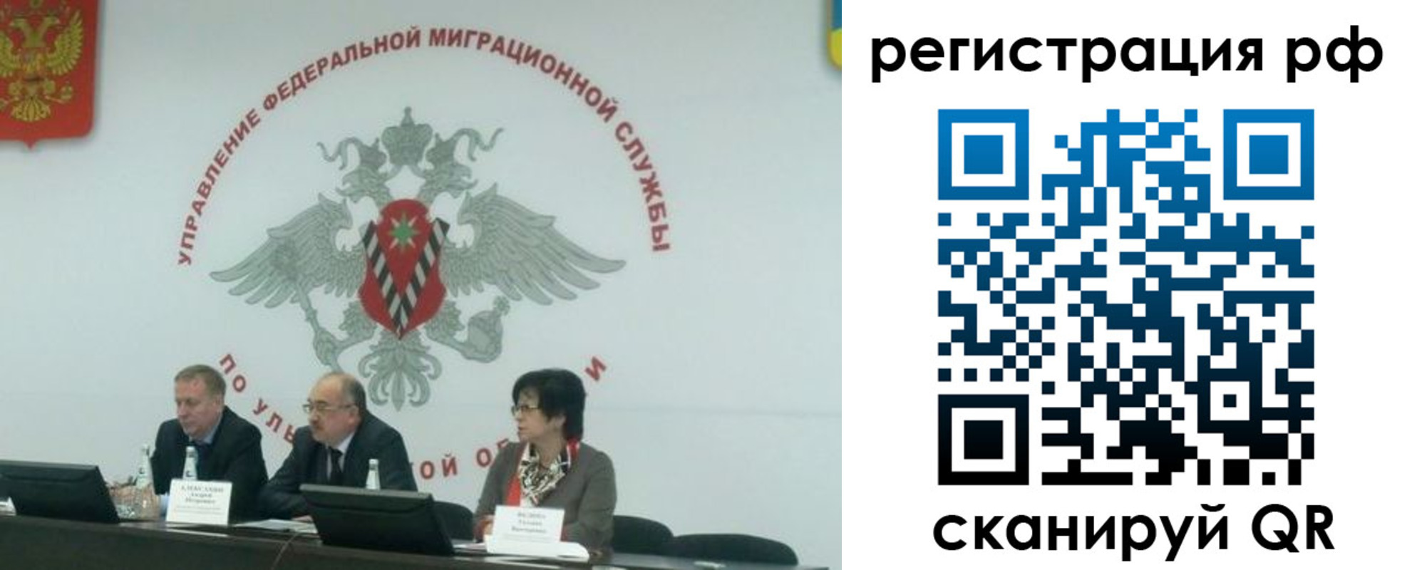 временная регистрация недорого в Сургуте