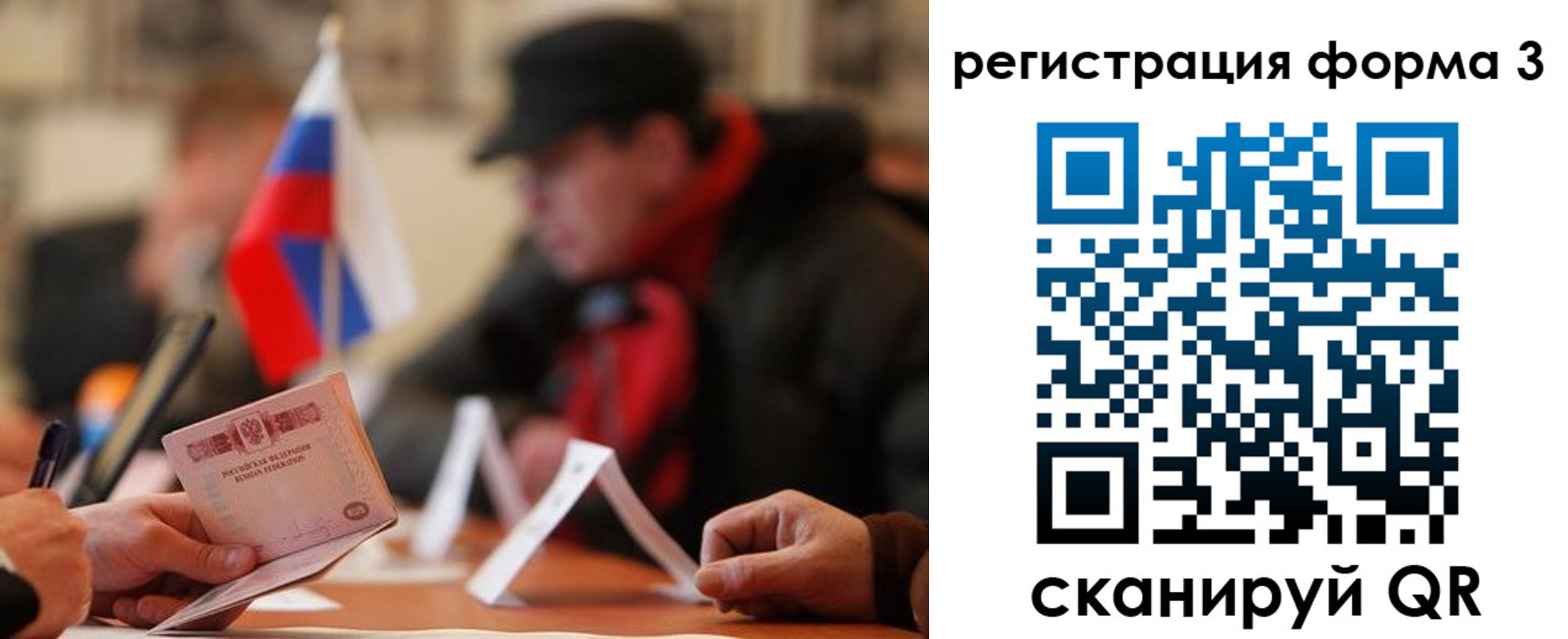 прописка 2025 в Сургуте