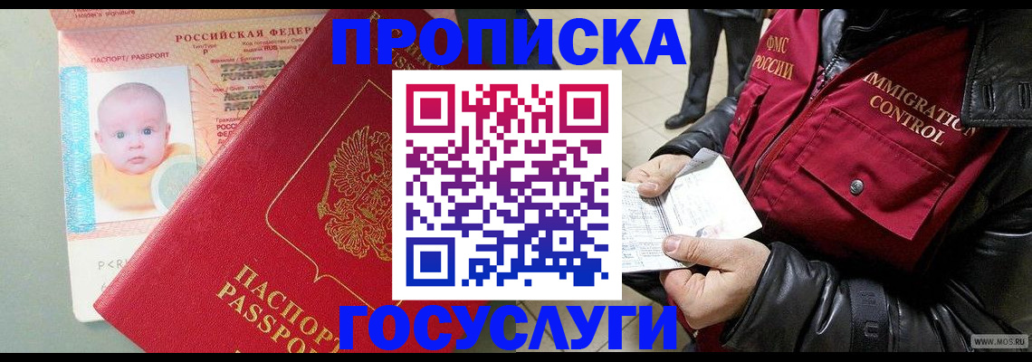 регистрация для школы в Сургуте