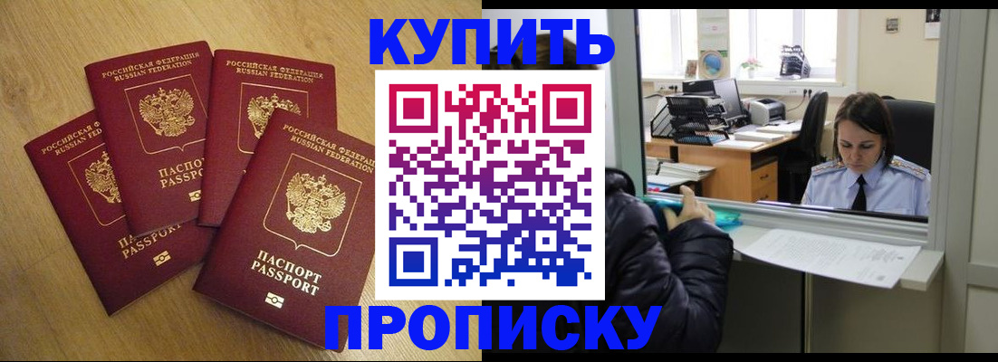 временная регистрация недорого в Сургуте