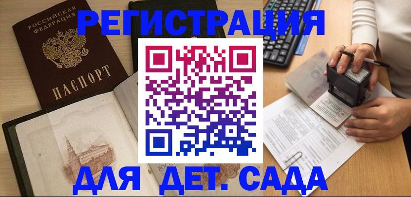 прописка поиск в Сургуте