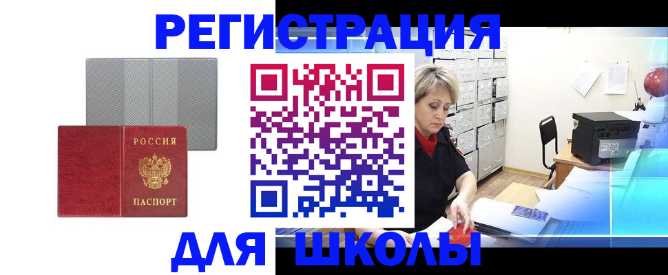 прописка законно в Сургуте