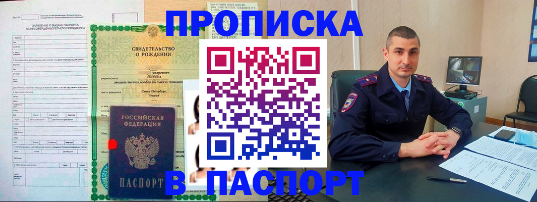 временная регистрация поиск в Сургуте